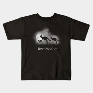 Kangaroos in the mist Kids T-Shirt